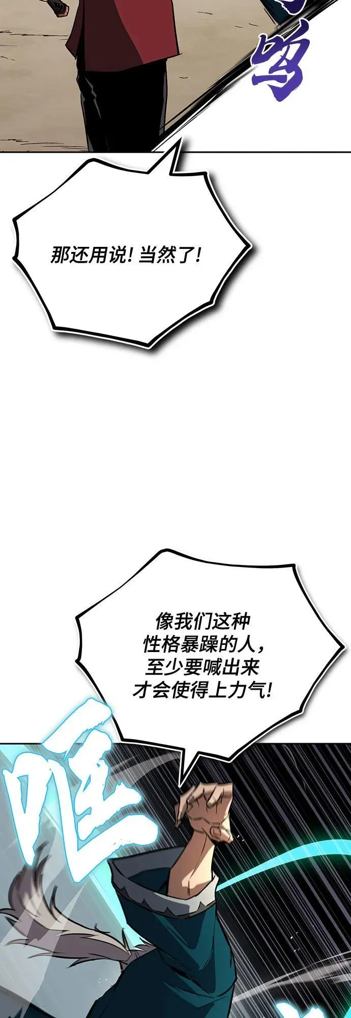 [第106话] 将自卑化为动力 第11页