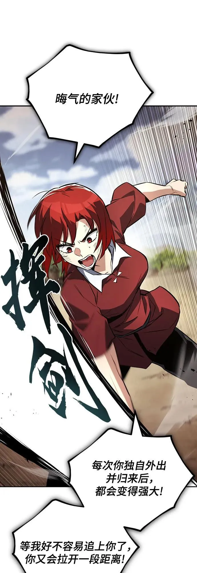 [第106话] 将自卑化为动力 第15页