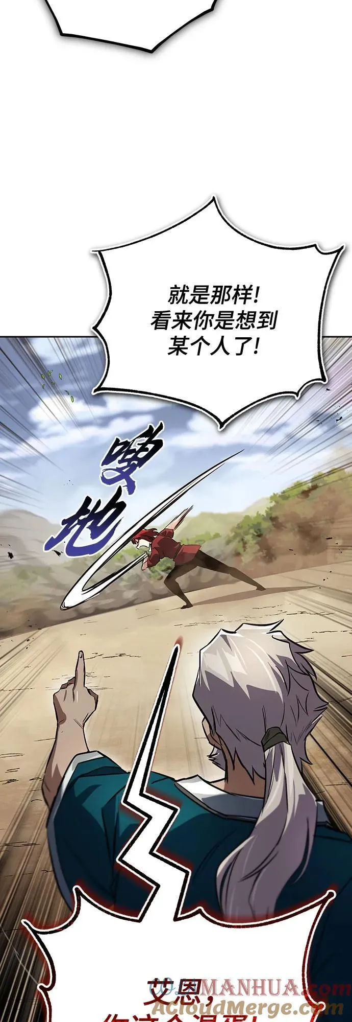 [第106话] 将自卑化为动力 第16页