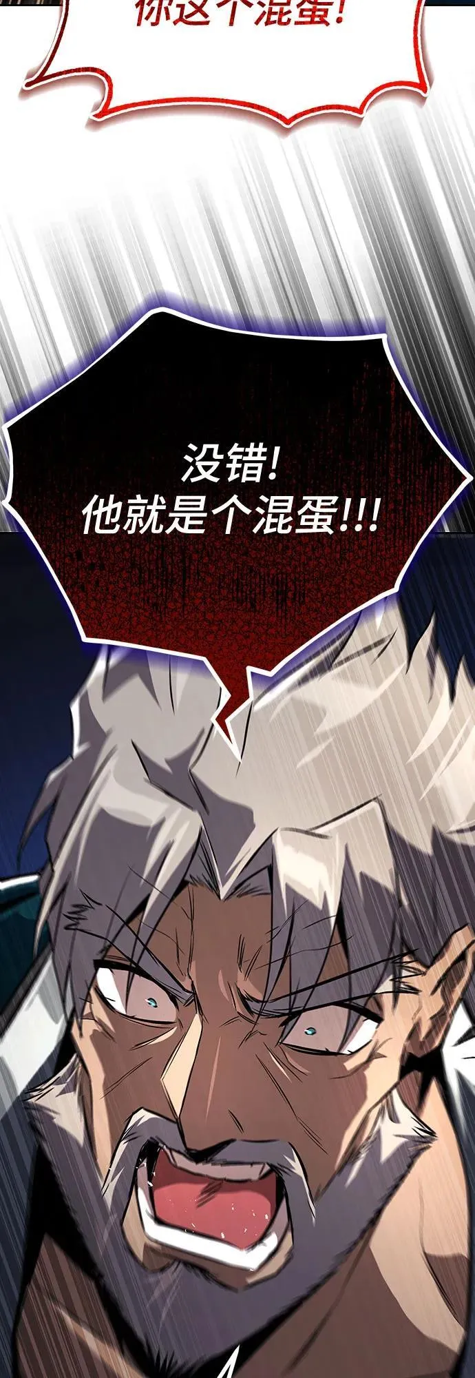 [第106话] 将自卑化为动力 第17页