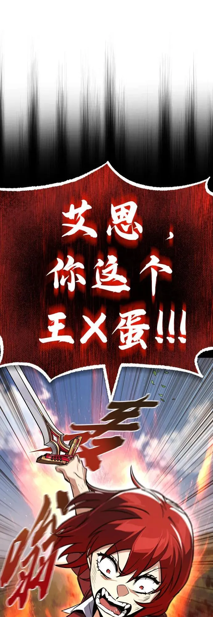 [第106话] 将自卑化为动力 第20页