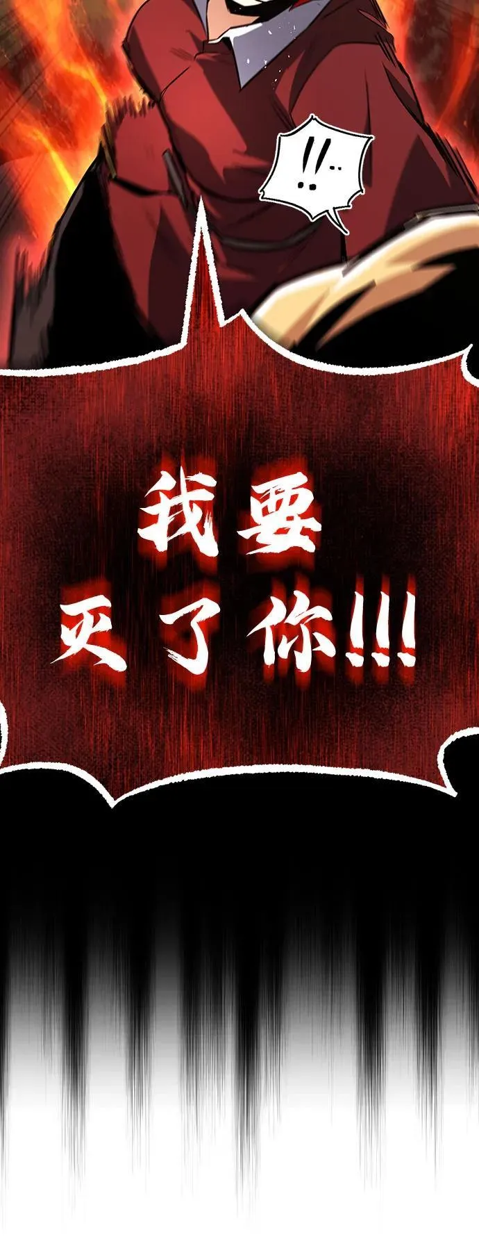[第106话] 将自卑化为动力 第21页