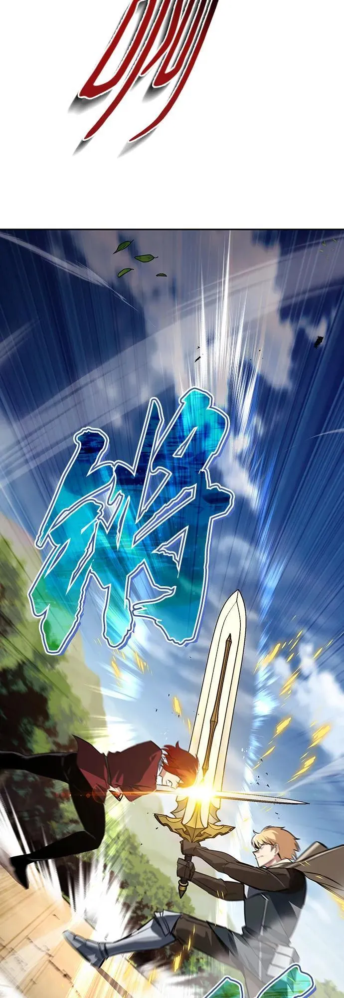 [第106话] 将自卑化为动力 第23页