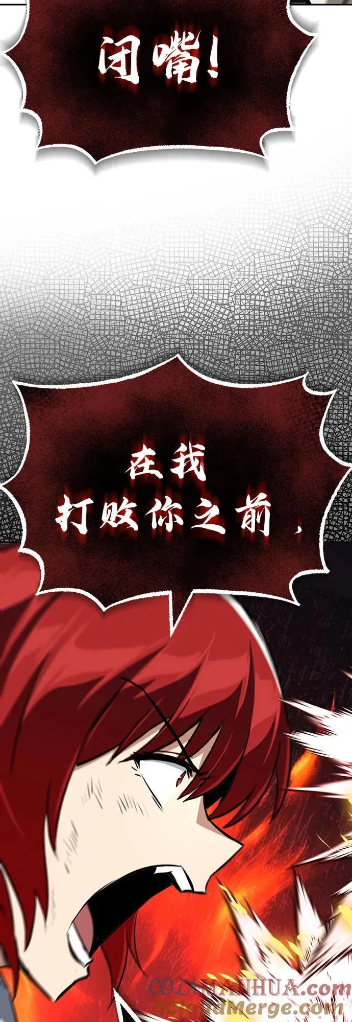 [第106话] 将自卑化为动力 第25页