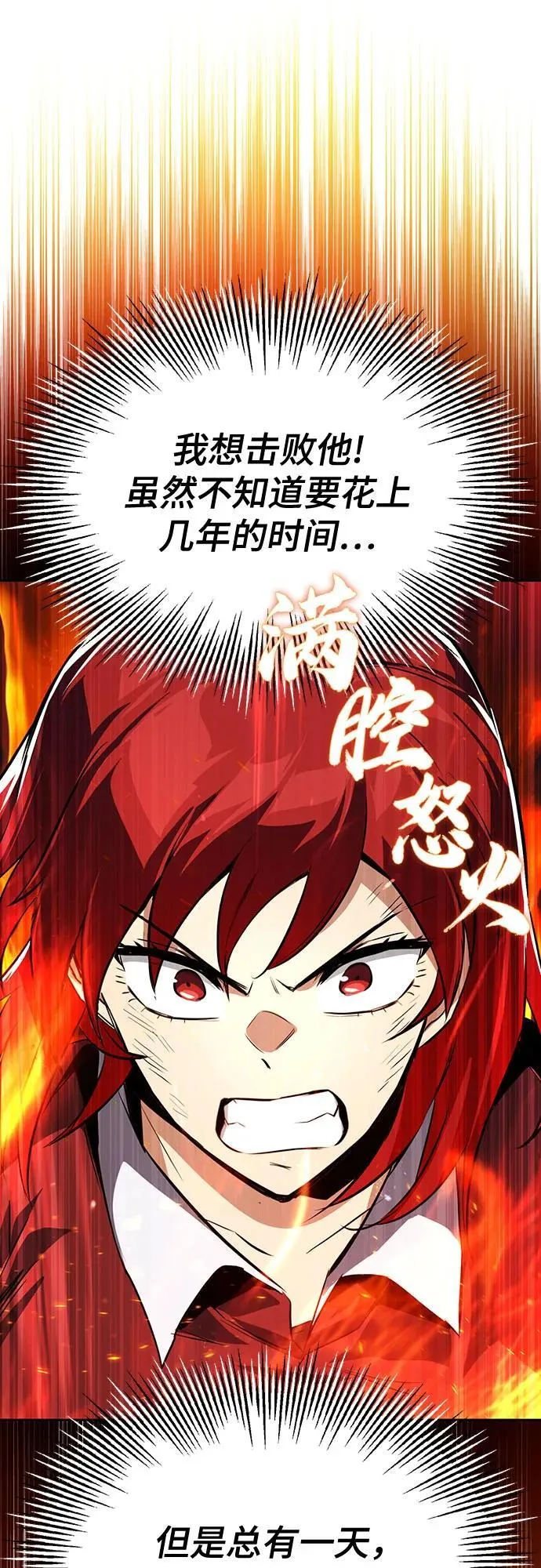 [第106话] 将自卑化为动力 第30页