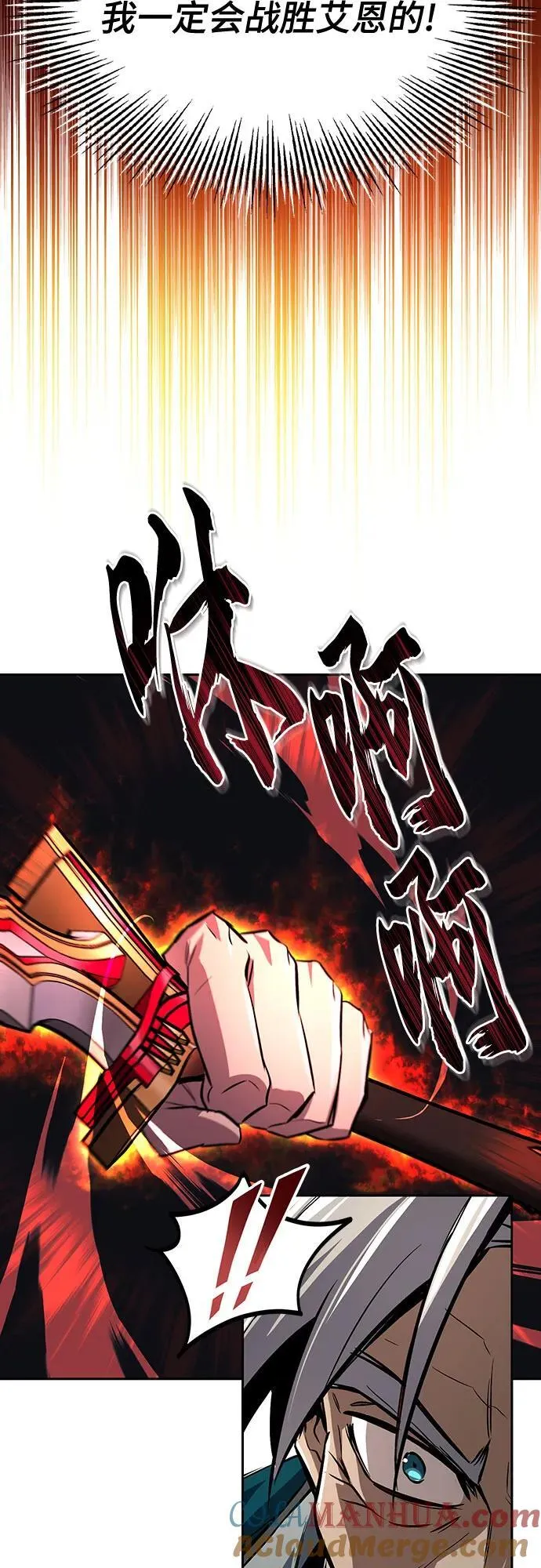 [第106话] 将自卑化为动力 第31页