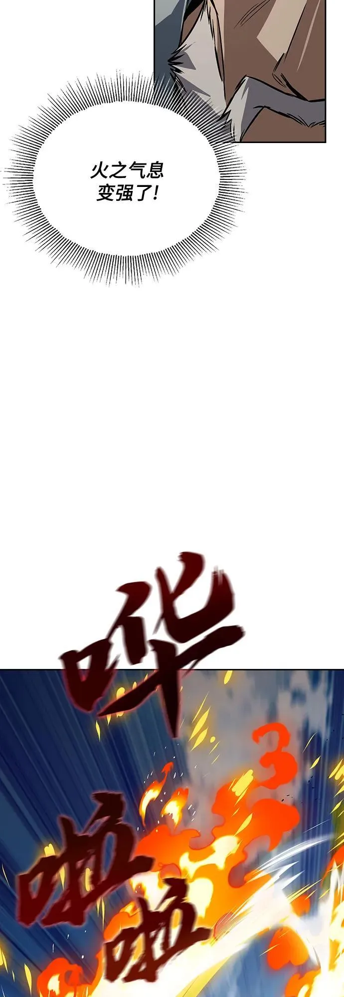 [第106话] 将自卑化为动力 第32页