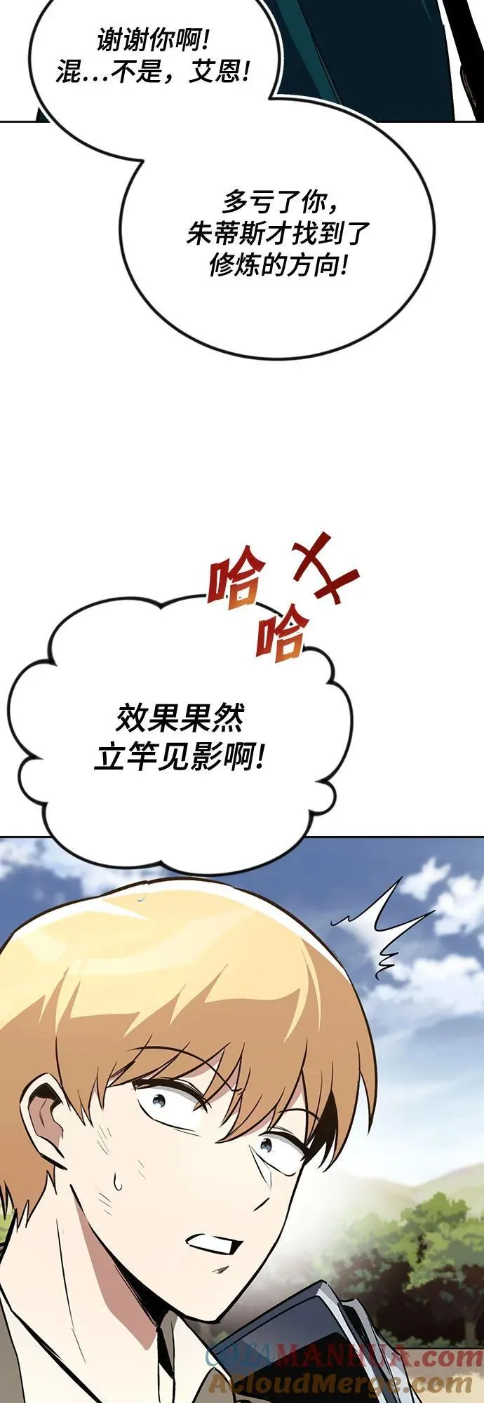[第106话] 将自卑化为动力 第43页