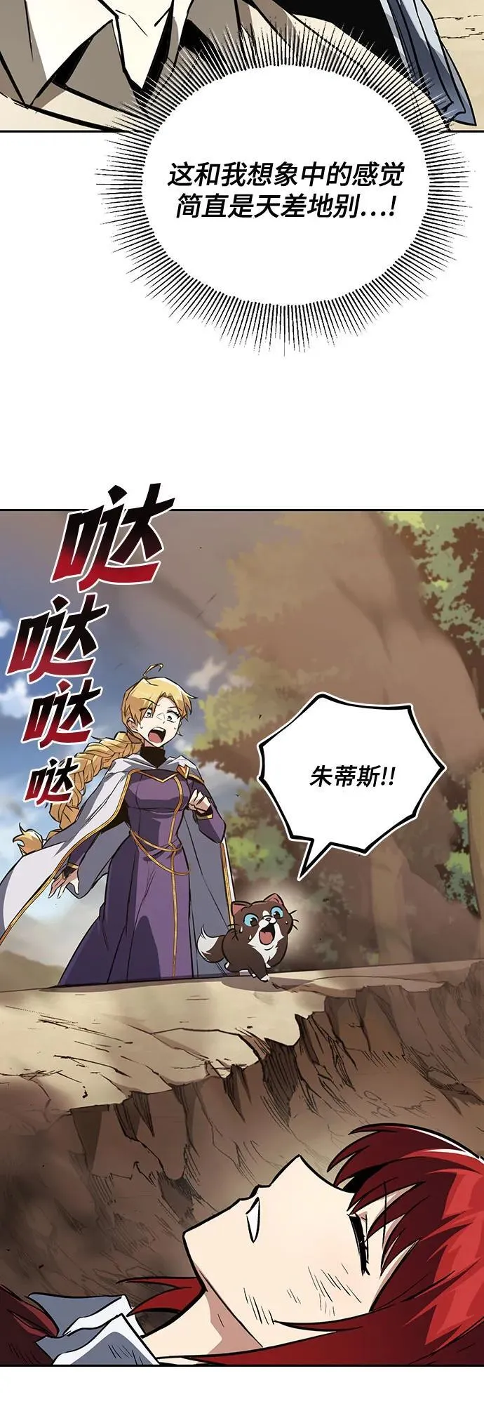 [第106话] 将自卑化为动力 第44页
