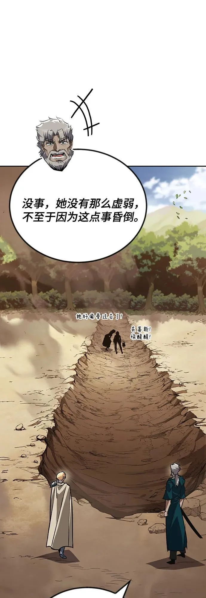 [第106话] 将自卑化为动力 第45页