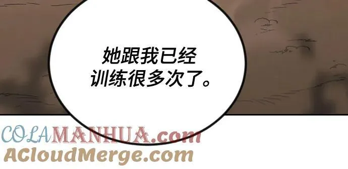 [第106话] 将自卑化为动力 第46页