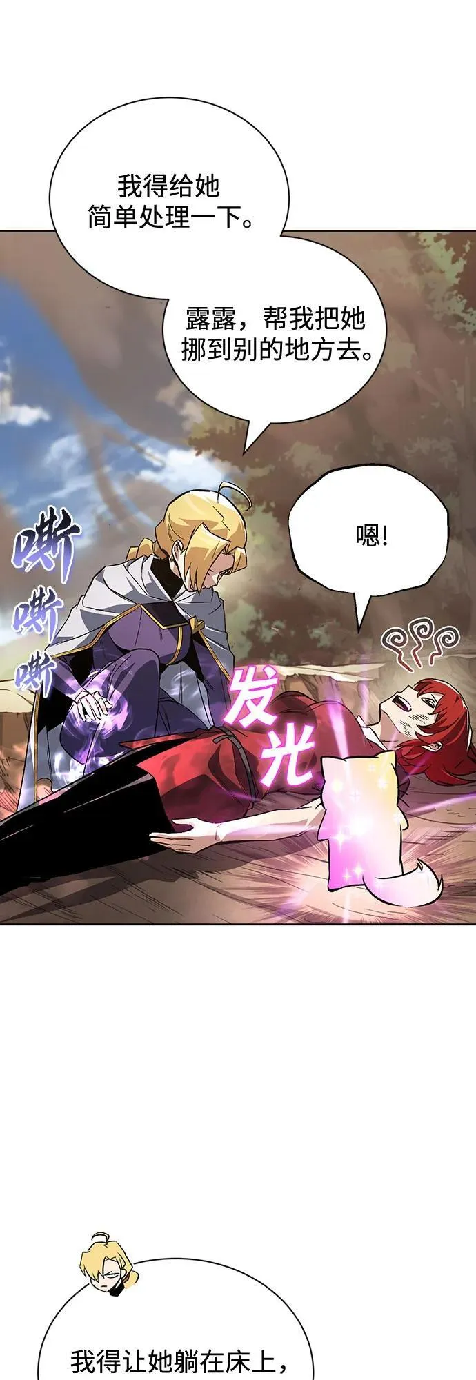 [第106话] 将自卑化为动力 第48页