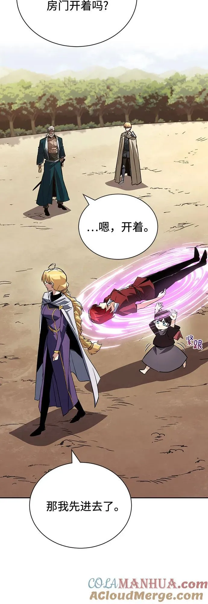 [第106话] 将自卑化为动力 第49页