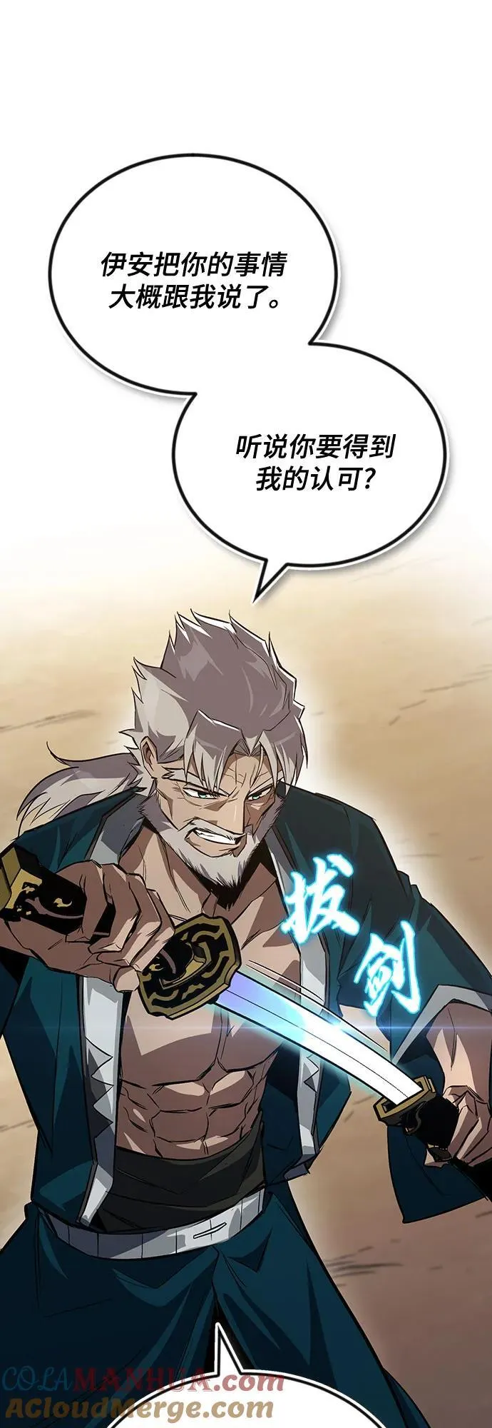[第106话] 将自卑化为动力 第52页