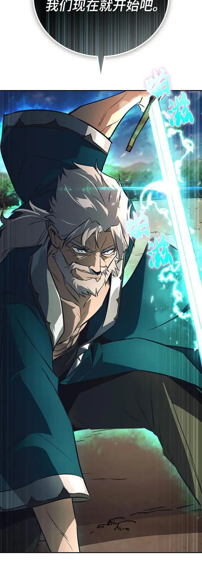 [第106话] 将自卑化为动力 第56页