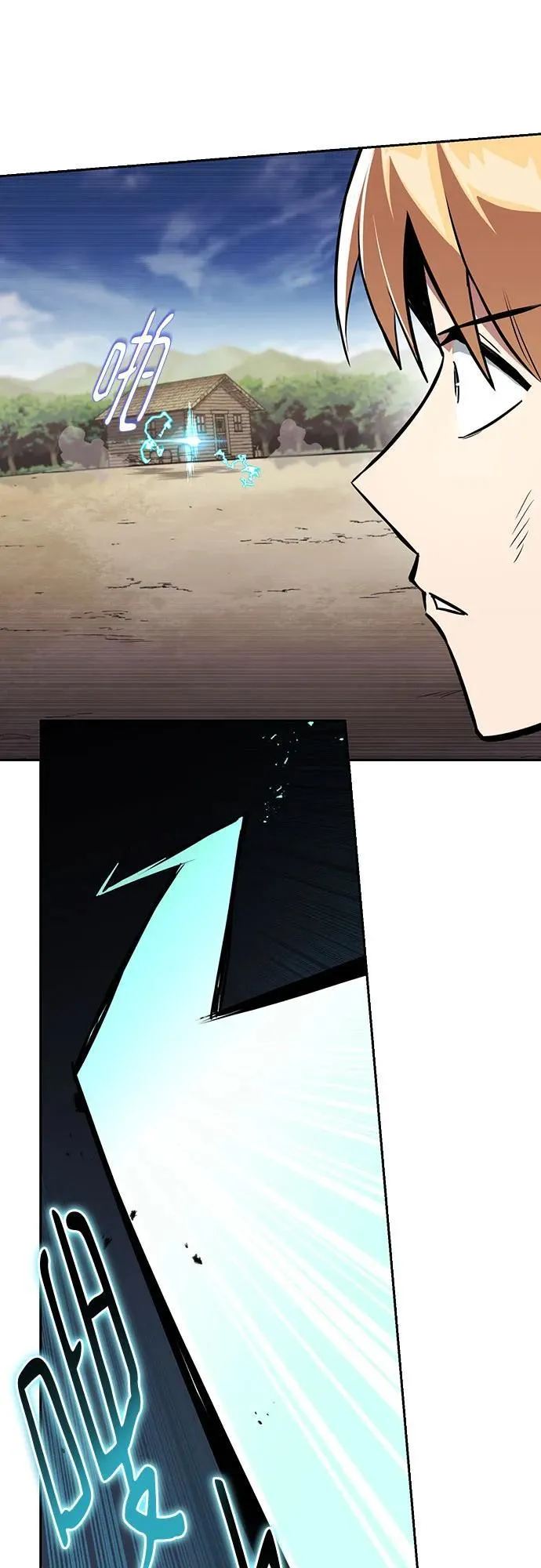 [第106话] 将自卑化为动力 第57页