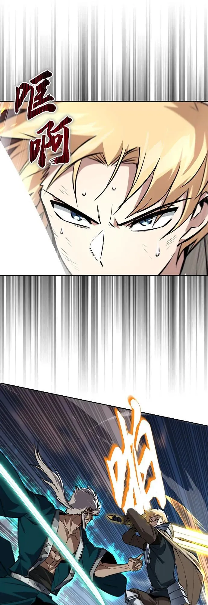 [第106话] 将自卑化为动力 第60页