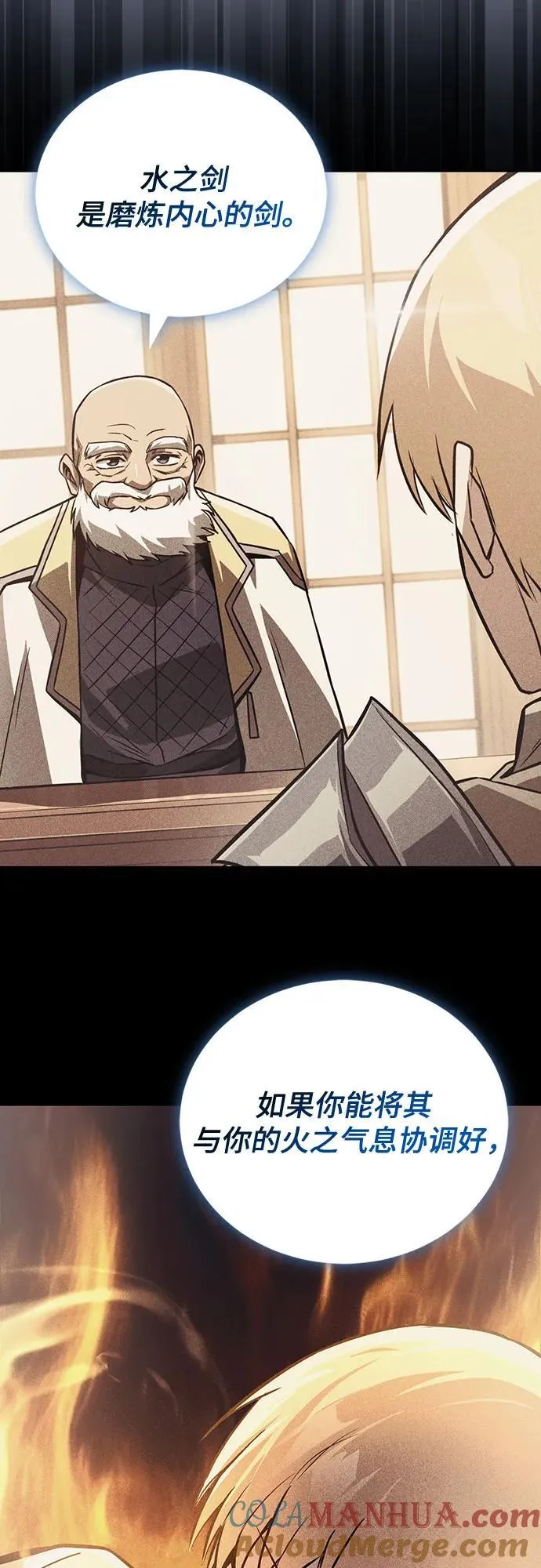 [第106话] 将自卑化为动力 第64页