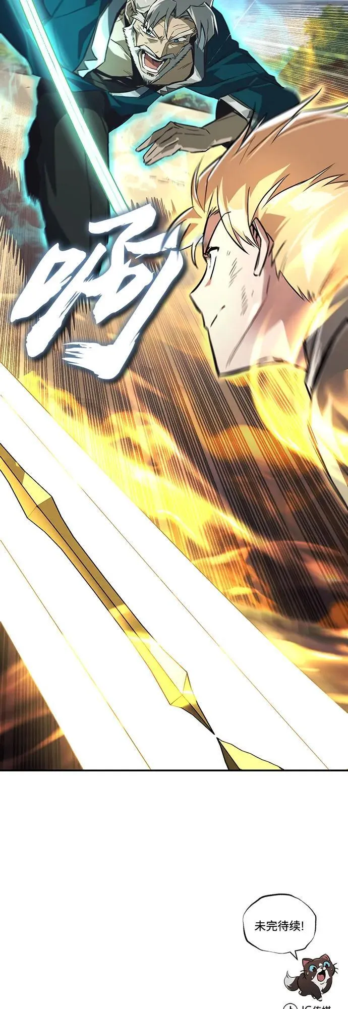 [第106话] 将自卑化为动力 第83页