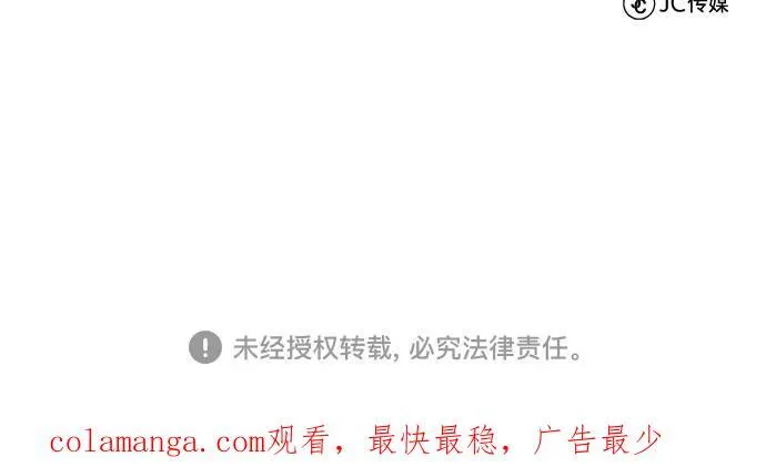 [第106话] 将自卑化为动力 第84页