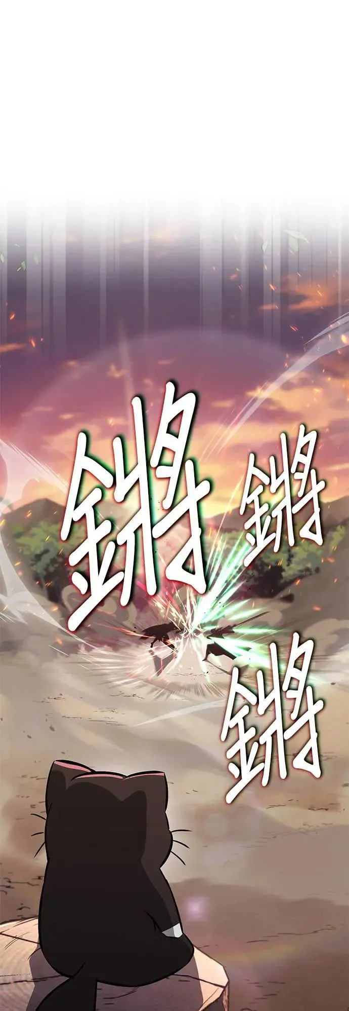 第107话：拜托你一件事 第1页