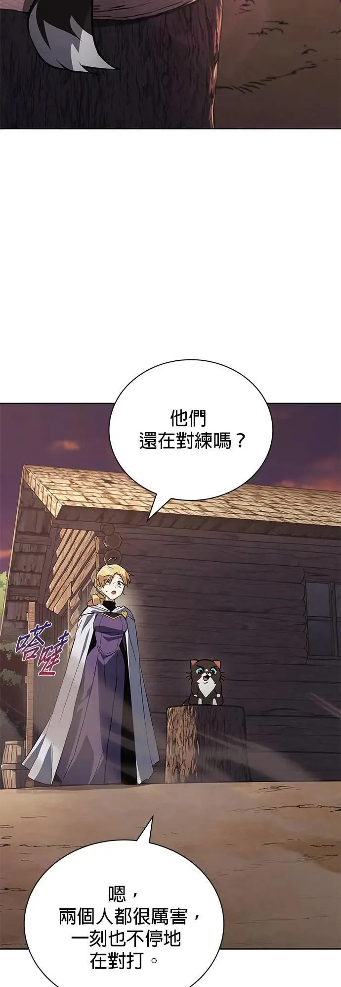 第107话：拜托你一件事 第2页