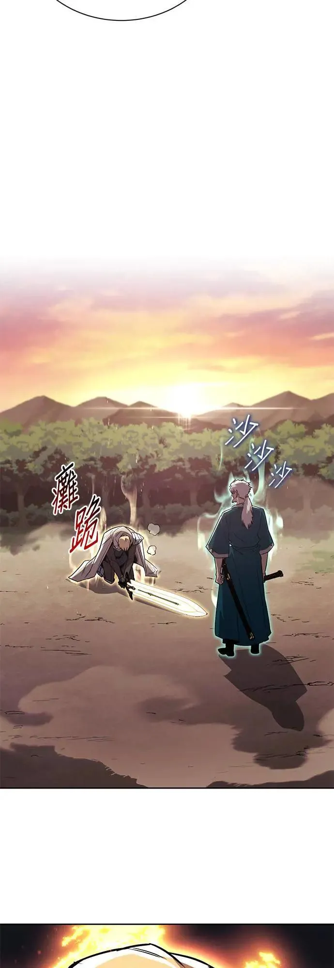 第107话：拜托你一件事 第3页