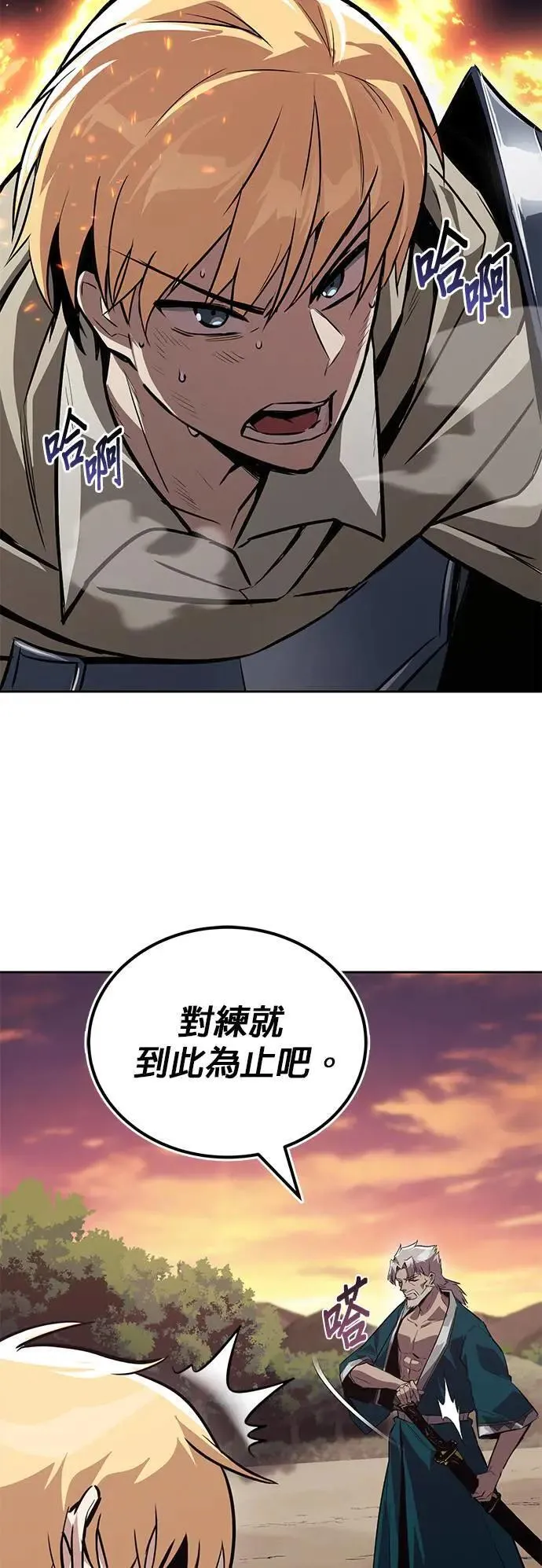 第107话：拜托你一件事 第4页