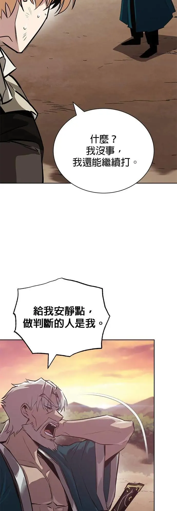 第107话：拜托你一件事 第5页