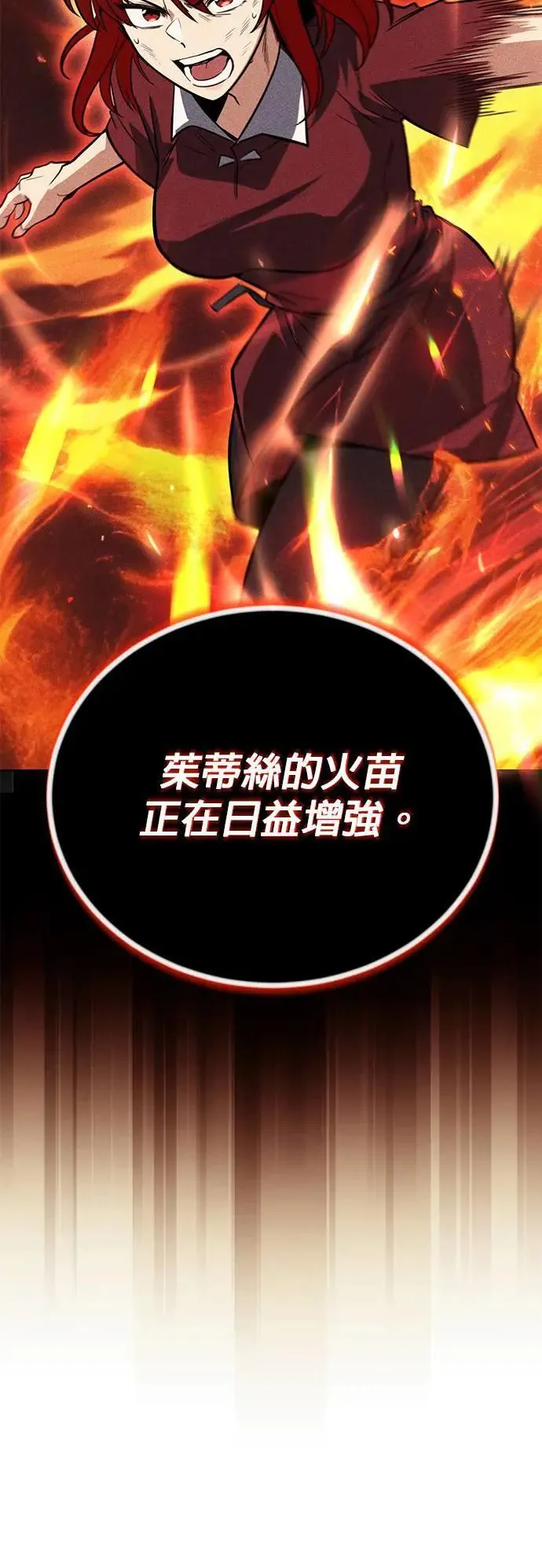 第107话：拜托你一件事 第8页