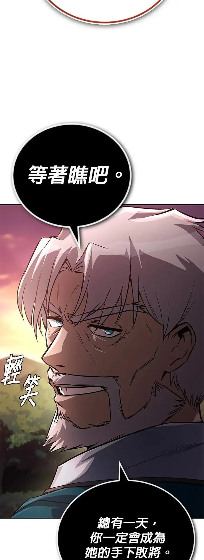 第107话：拜托你一件事 第10页
