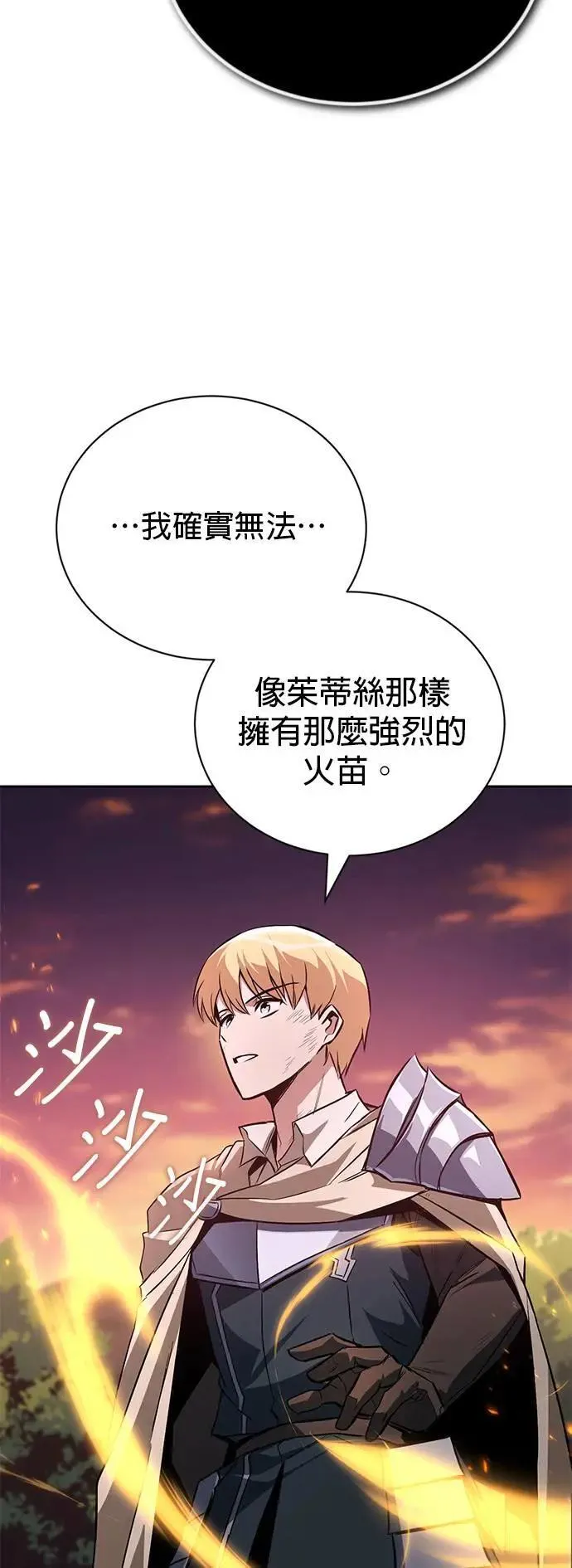 第107话：拜托你一件事 第11页