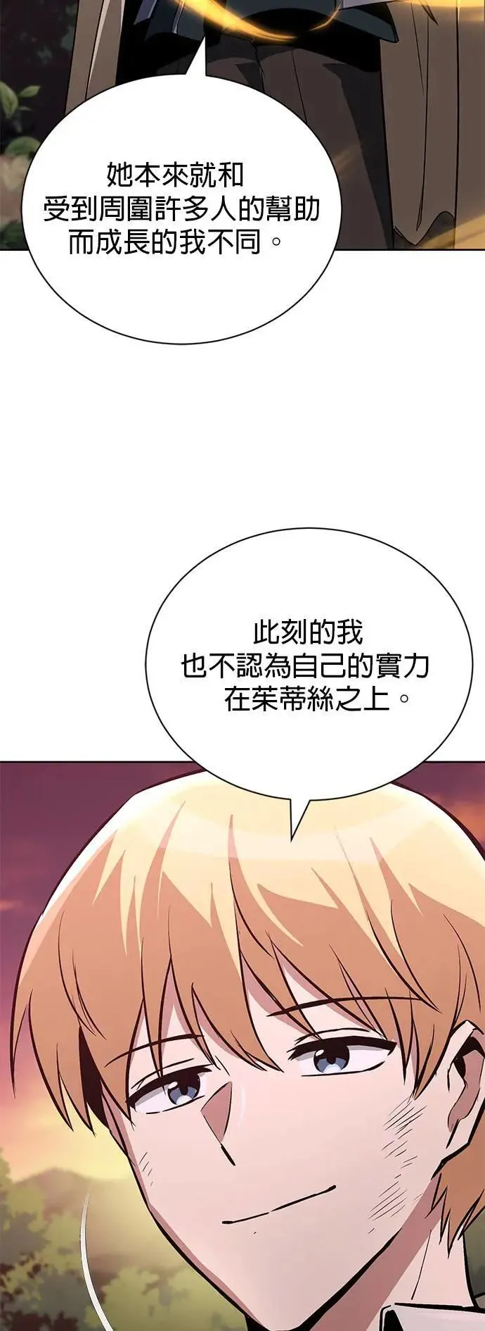 第107话：拜托你一件事 第12页