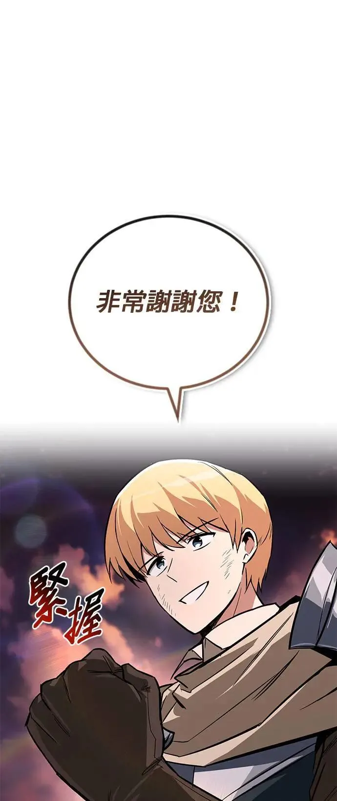 第107话：拜托你一件事 第17页