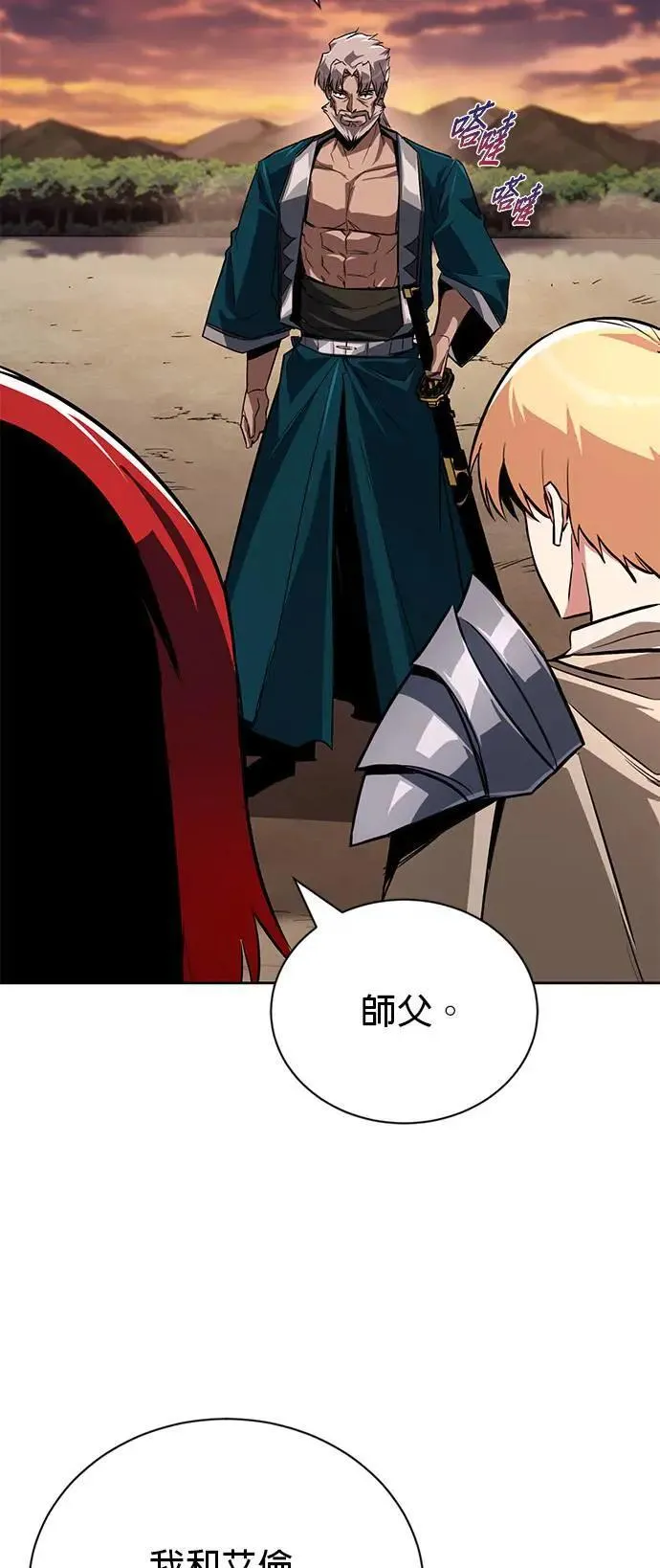 第107话：拜托你一件事 第21页