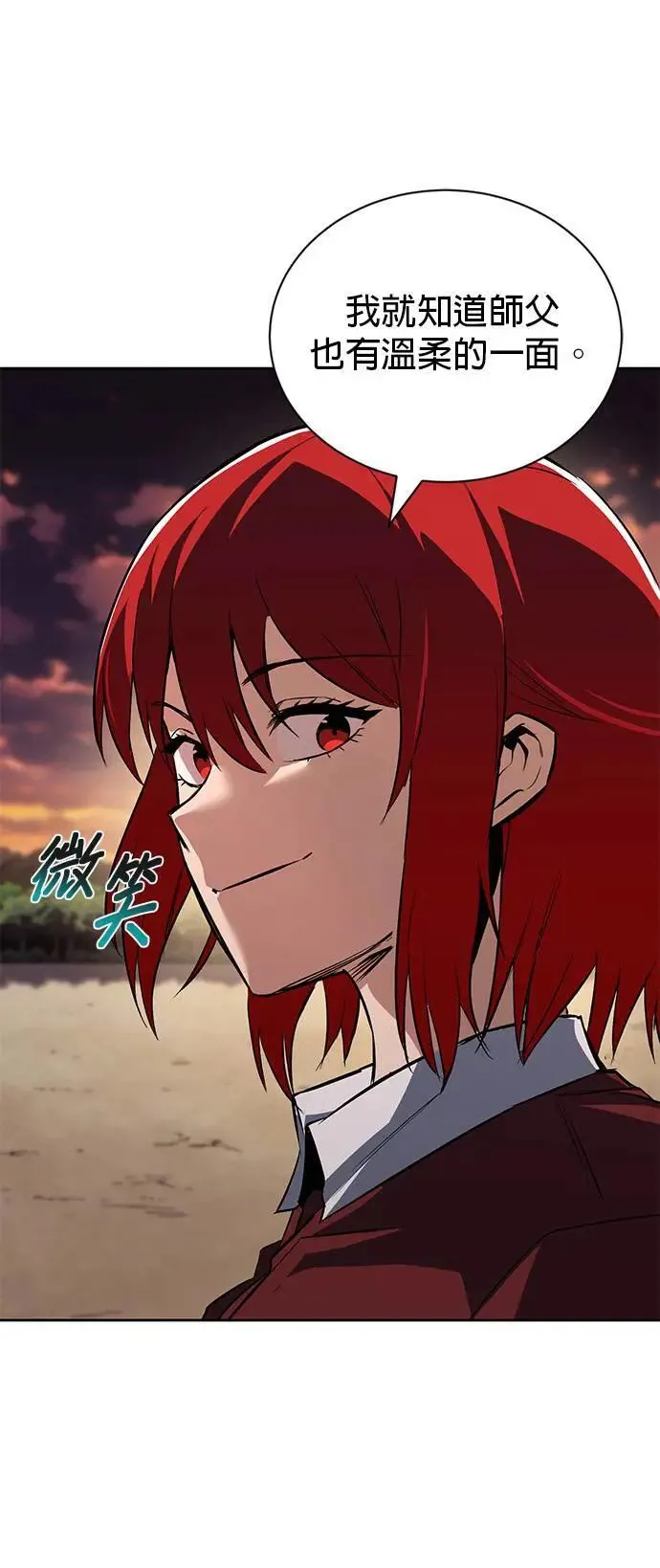 第107话：拜托你一件事 第24页