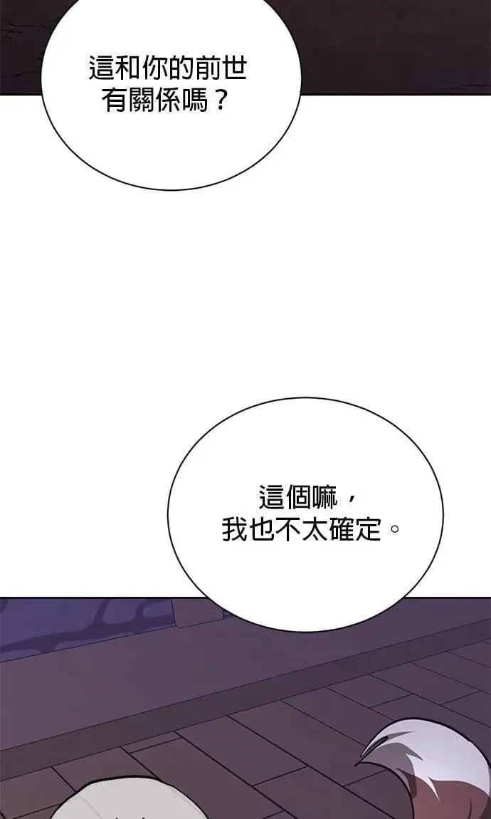 第107话：拜托你一件事 第28页
