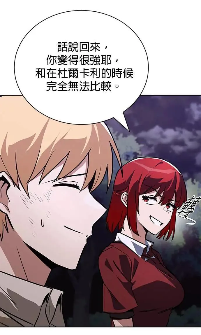 第107话：拜托你一件事 第30页