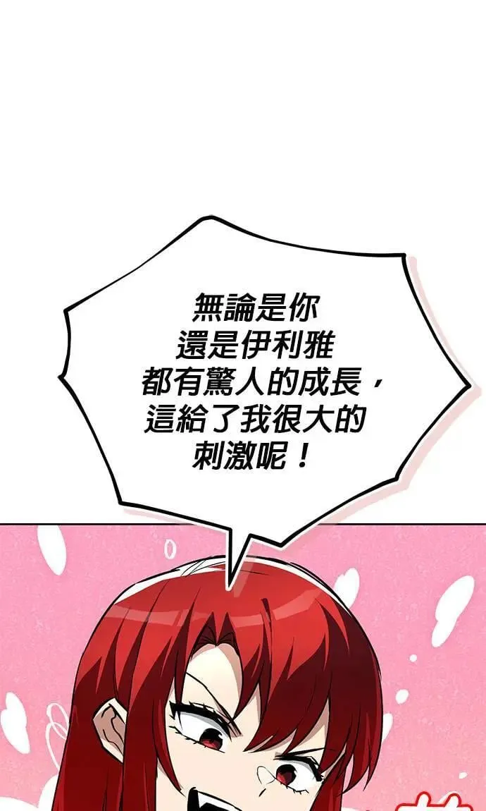 第107话：拜托你一件事 第31页