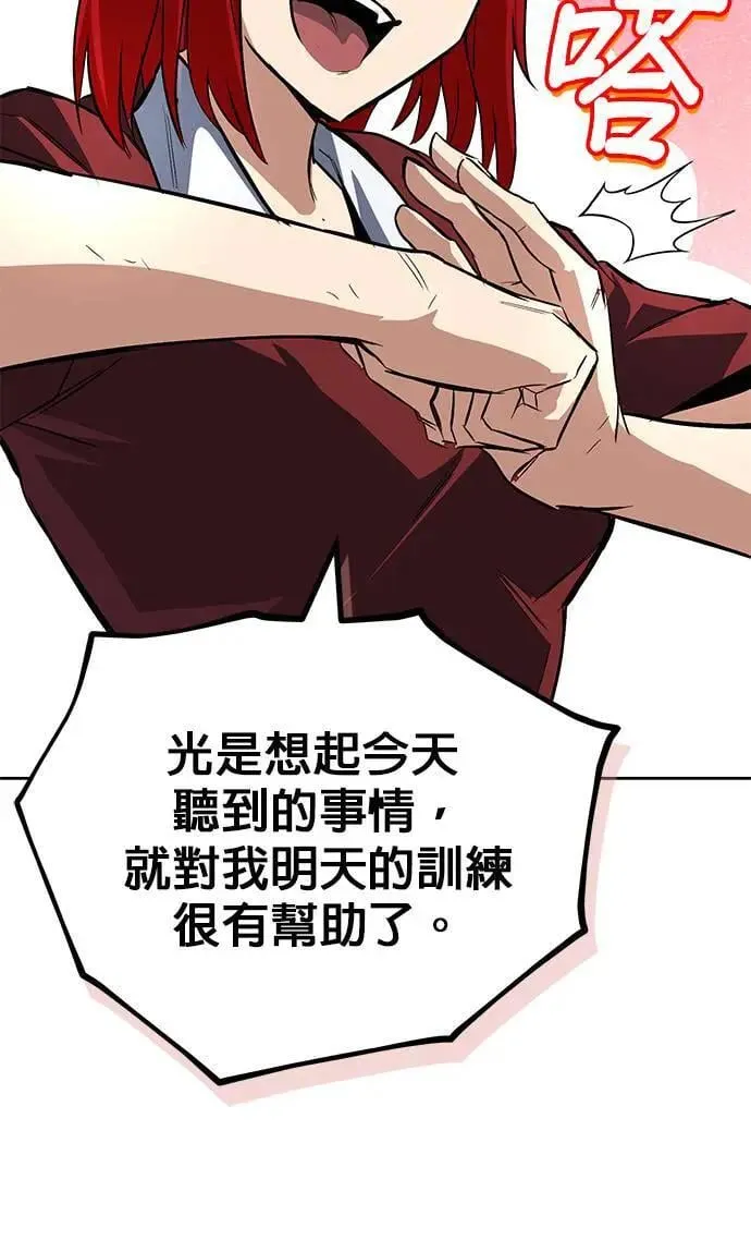 第107话：拜托你一件事 第32页