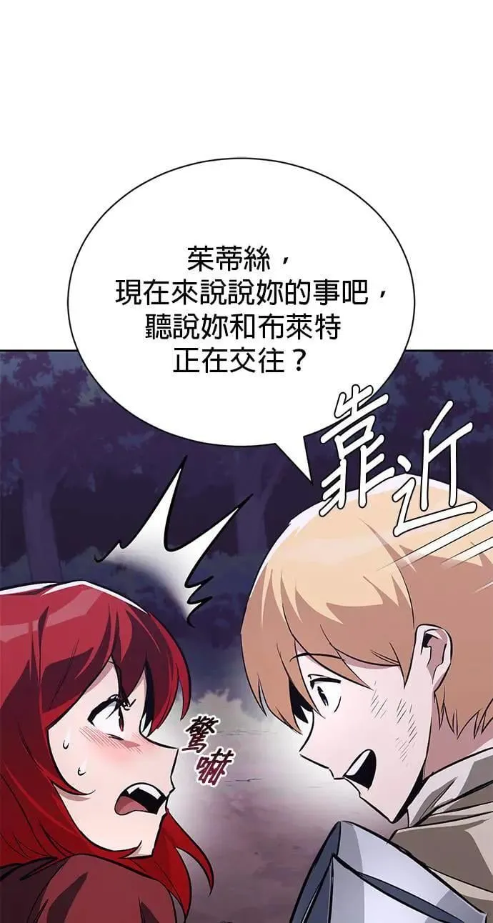 第107话：拜托你一件事 第33页