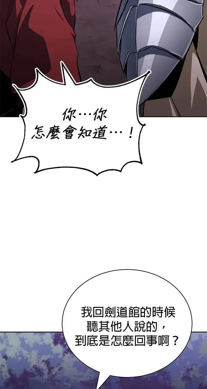 第107话：拜托你一件事 第34页