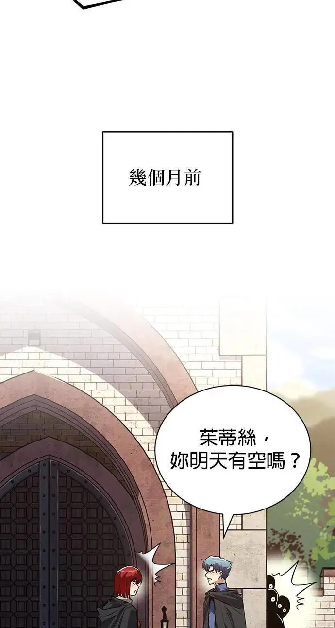 第107话：拜托你一件事 第36页