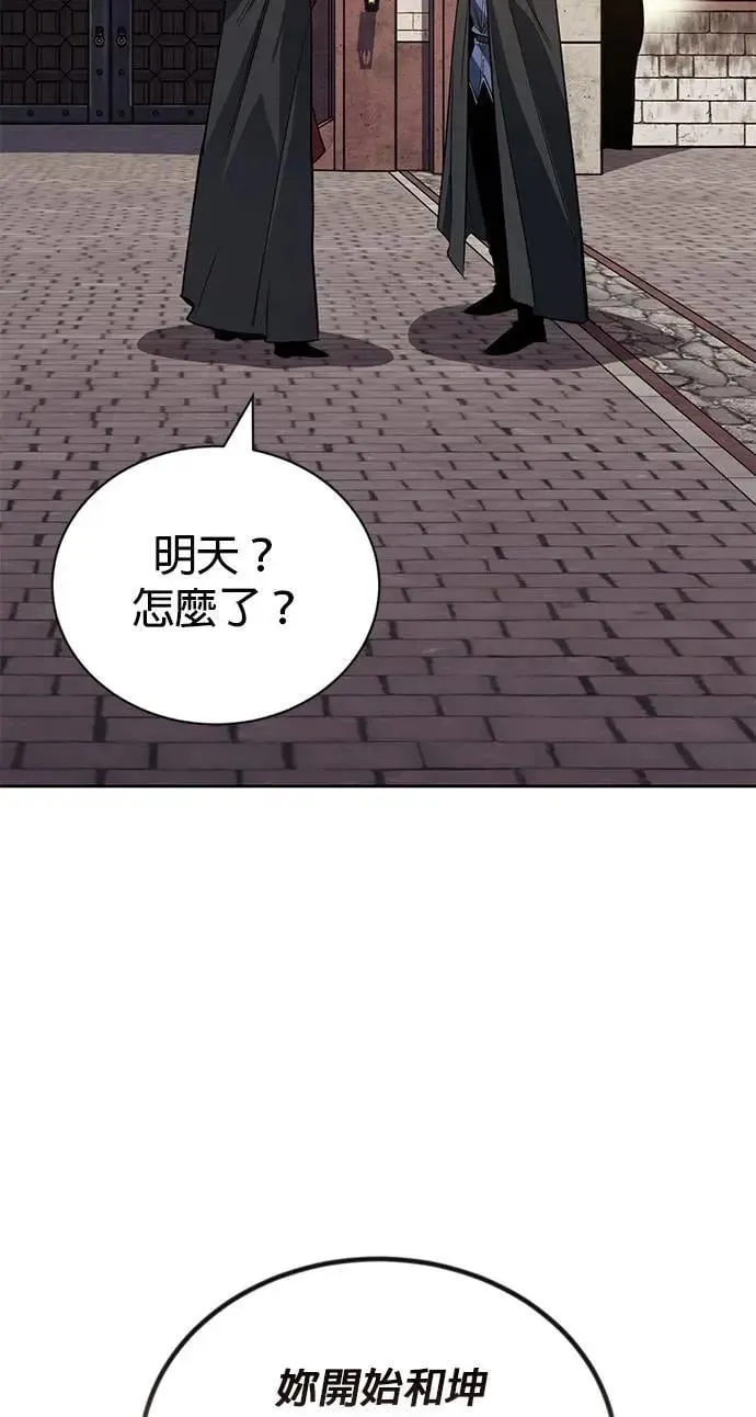 第107话：拜托你一件事 第37页