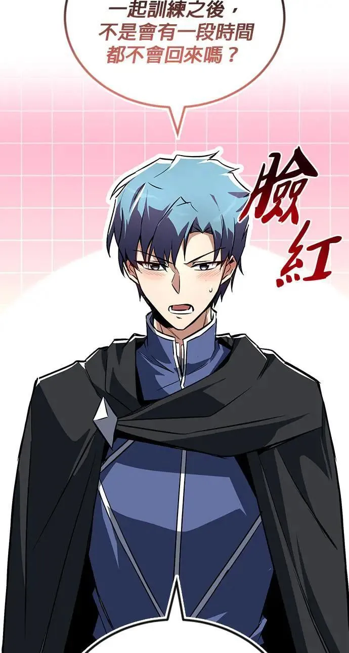 第107话：拜托你一件事 第38页