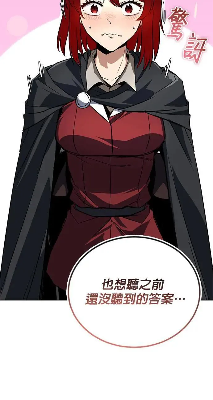 第107话：拜托你一件事 第40页