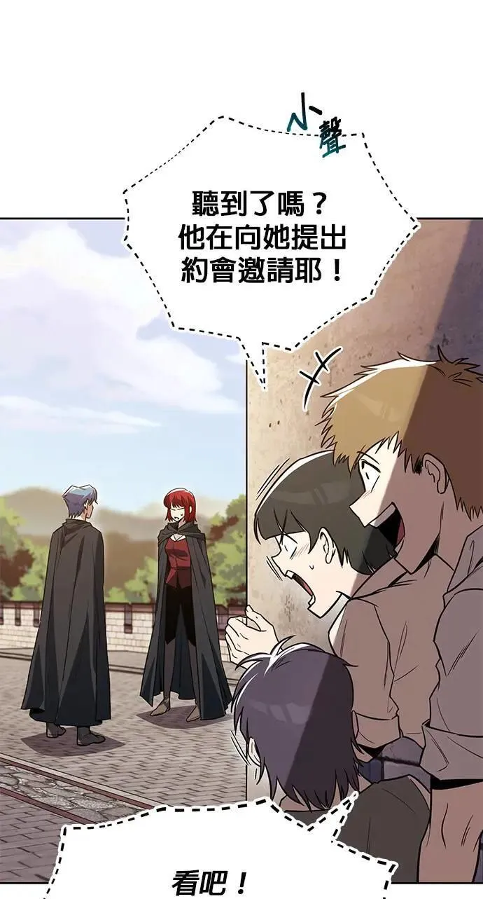 第107话：拜托你一件事 第41页