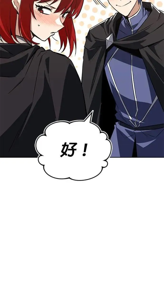 第107话：拜托你一件事 第43页
