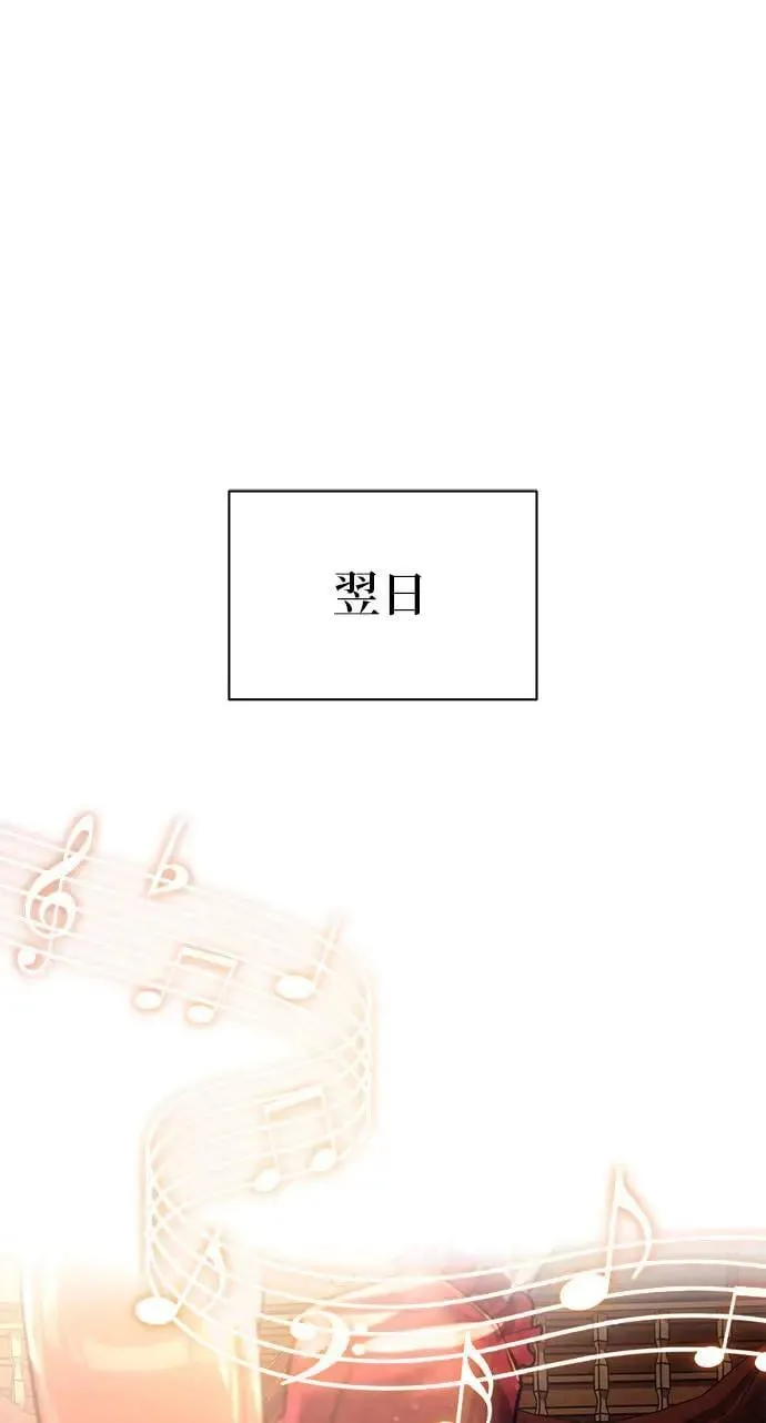 第107话：拜托你一件事 第44页