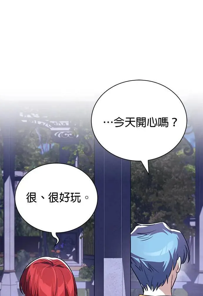 第107话：拜托你一件事 第52页